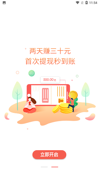 泡泡赚截图2