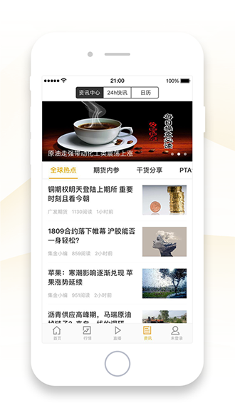 集金智投截图2