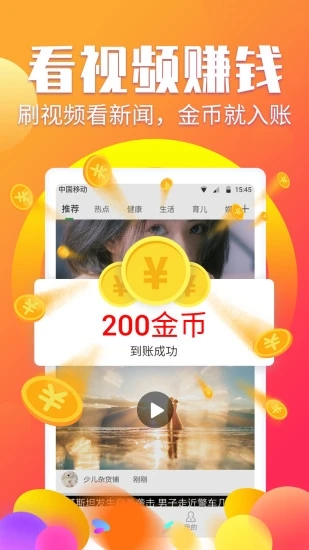 赚钱阅有钱截图1
