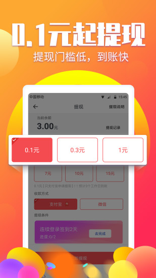 赚钱阅有钱截图3