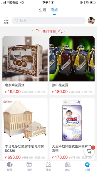 掌上南通截图2