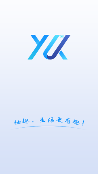 柚趣生活截图1