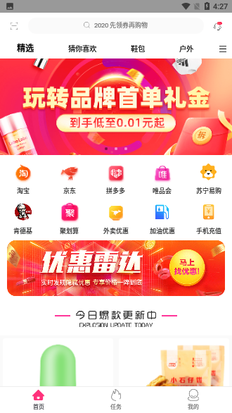 柚趣生活截图2