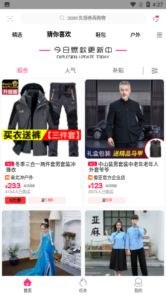 柚趣生活截图3