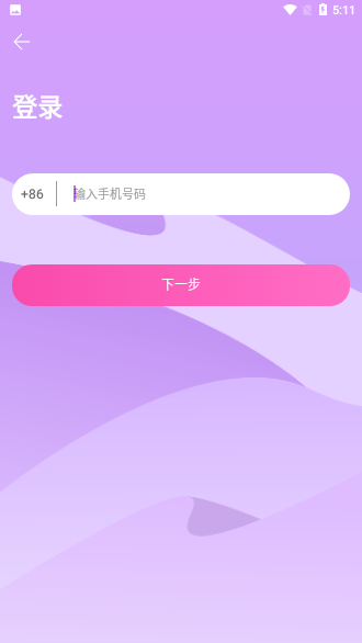 音动截图1