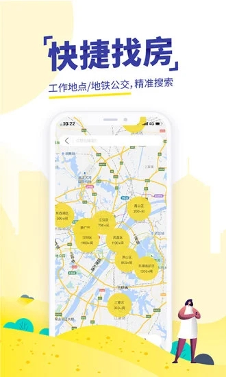 江寓截图1