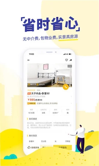 江寓截图2