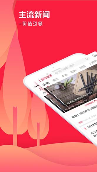 上游新闻截图1