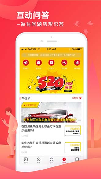 上游新闻截图3