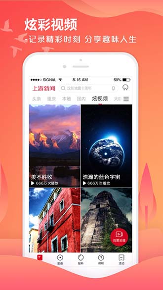 上游新闻截图4