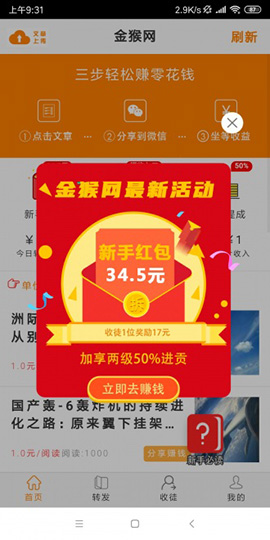 金猴网截图1