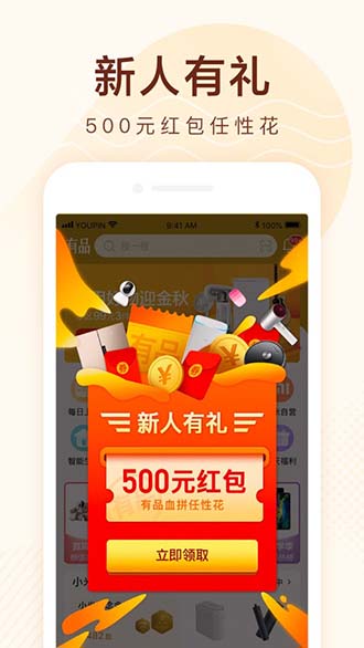 小米有品截图1