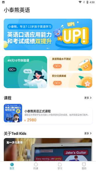 小泰熊英语截图1