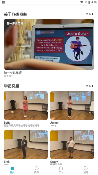 小泰熊英语截图2