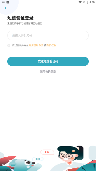 小泰熊英语截图4