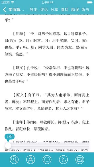 中国智谋绿化版截图3