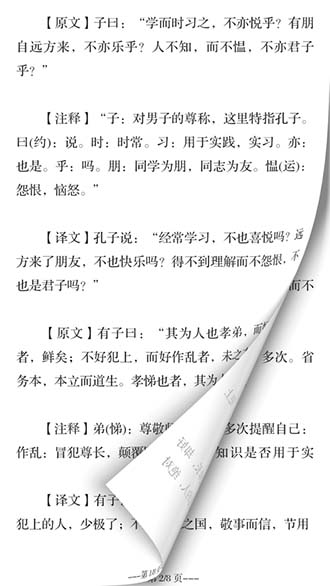 中国智谋绿化版截图4
