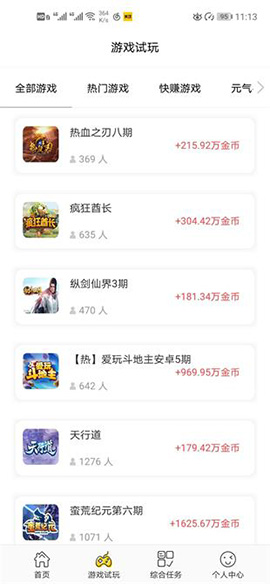 稳妥赚截图1