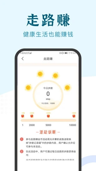 兼职咸鱼截图4