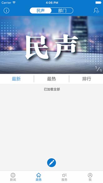 云上汉川截图3