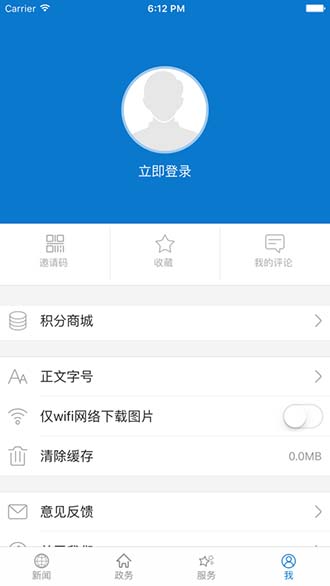 云上汉川截图4