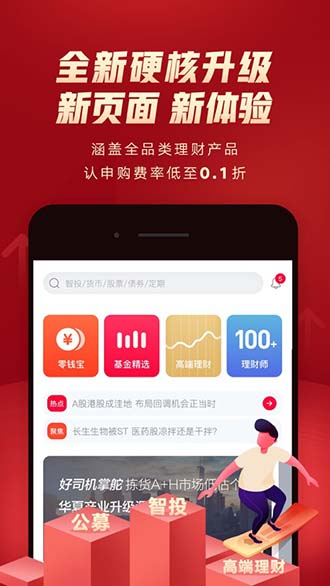 华夏财富截图1