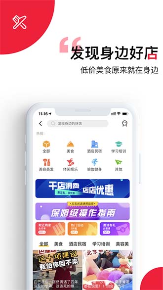 左右短视频截图1