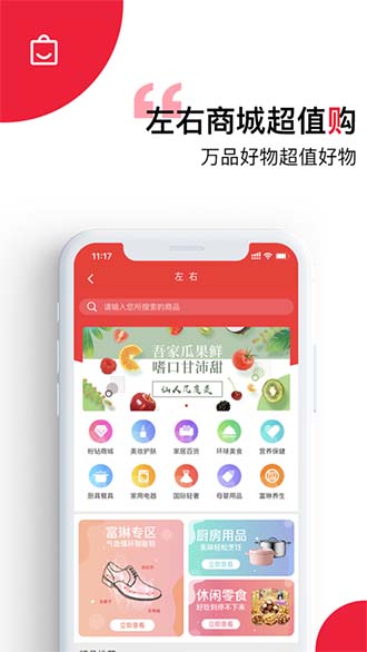 左右短视频截图3