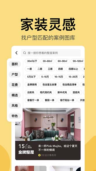 住小帮截图1