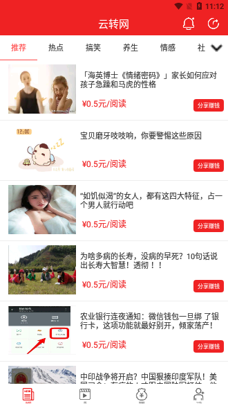云转网截图1