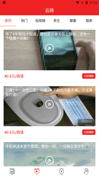 云转网截图3