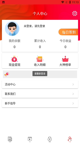 云转网截图4