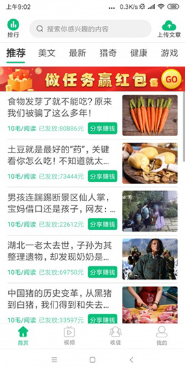 点点转截图1