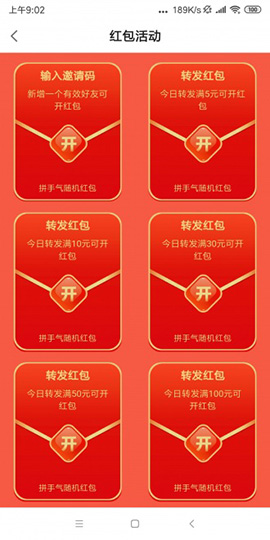 点点转截图2