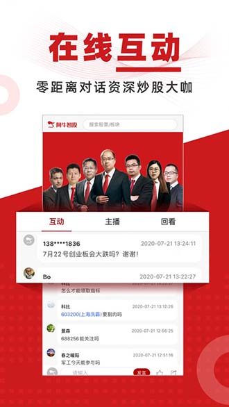 阿牛智投截图3