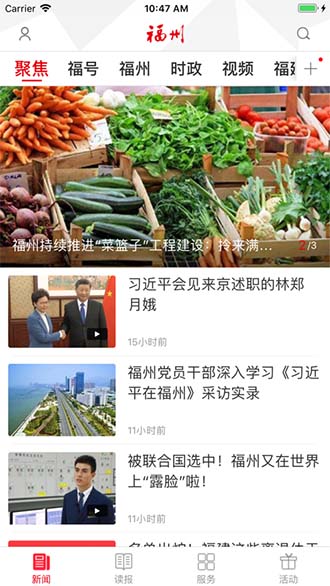 掌上福州截图1