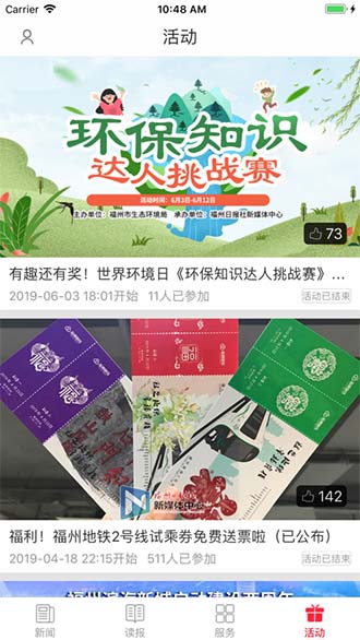 掌上福州截图3