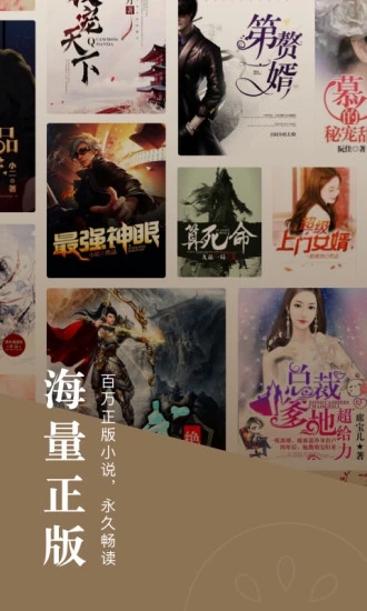 七七免费小说截图1