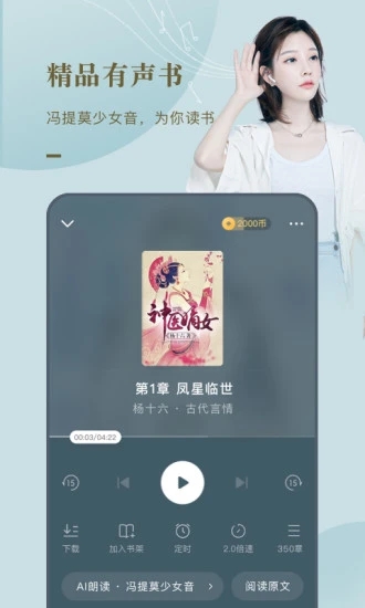 七七免费小说截图2