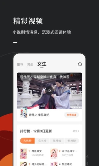 七七免费小说截图3