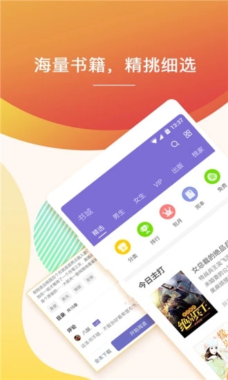 快看小说截图1