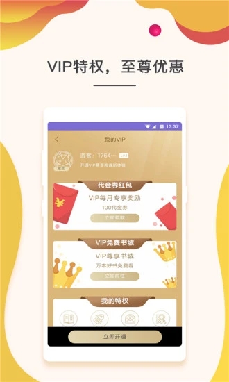 快看小说截图4