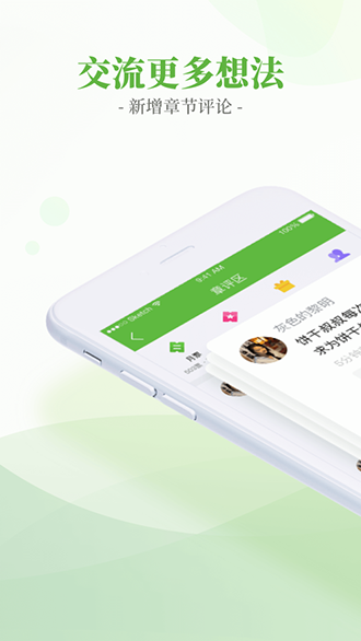 言情小说吧截图1