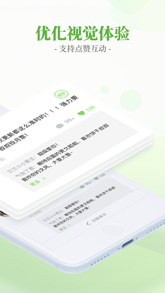 言情小说吧截图2