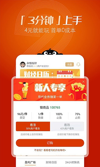 菜鸟淘金截图2