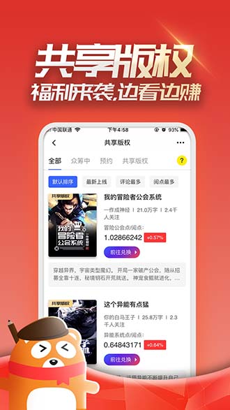 连载追书截图2