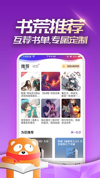 连载追书截图3