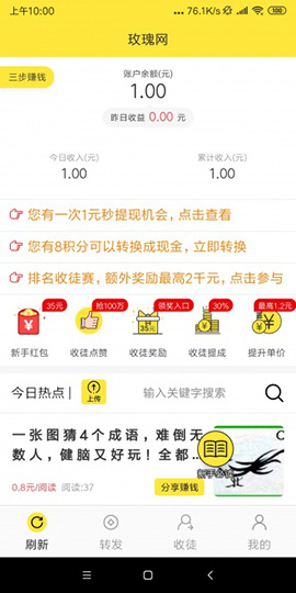 玫瑰网截图1