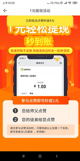 玫瑰网截图3