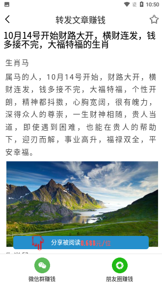 天秤赚截图2